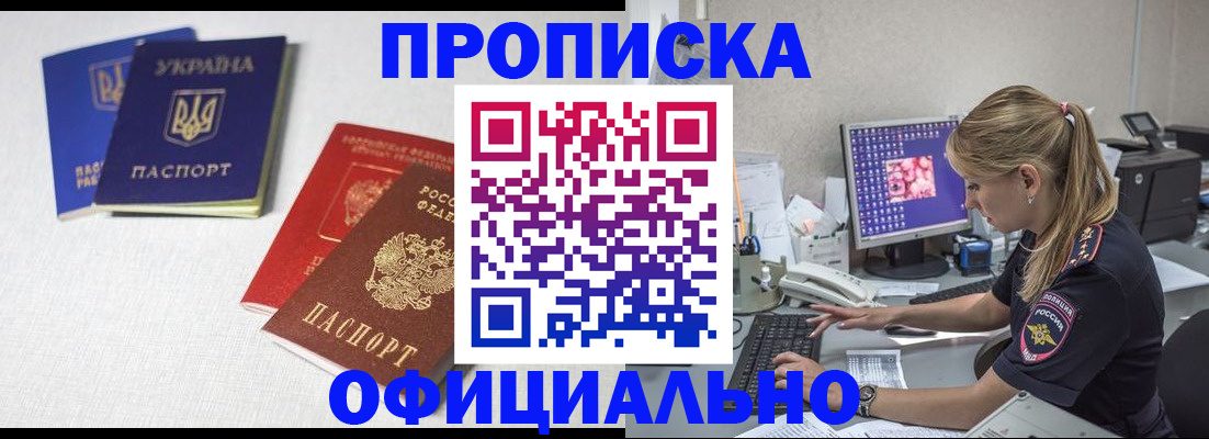 прописка иностранных граждан в Липецке