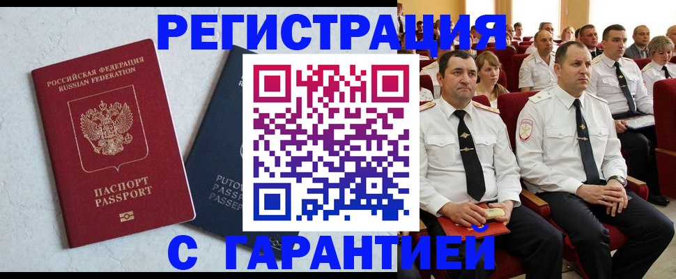 найти адрес прописки в Липецке