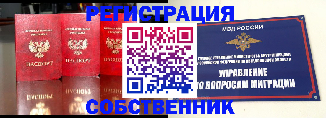 временная регистрация недорого в Липецке