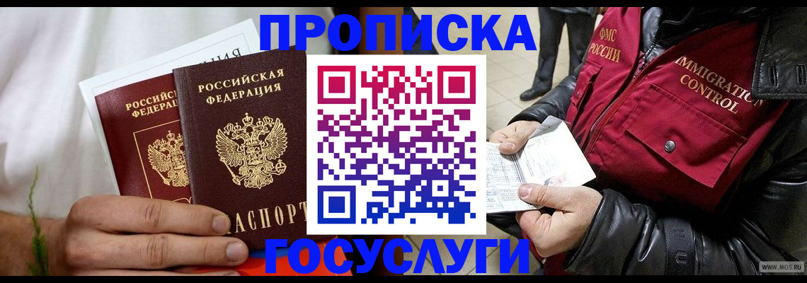 временная регистрация госуслуги в Липецке