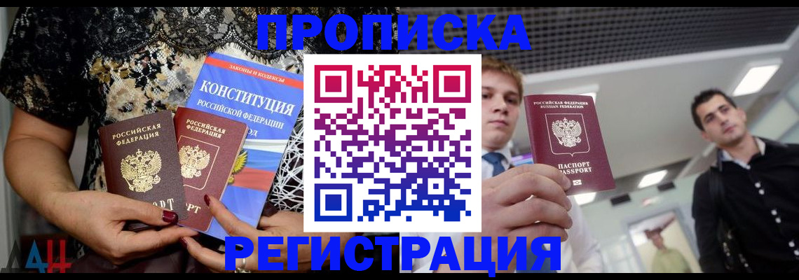 временная регистрация поиск в Липецке